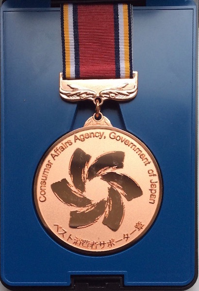 Japan medal 1 copy